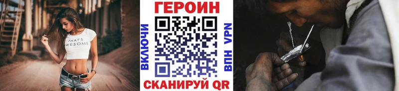 Героин VHQ  Плёс 